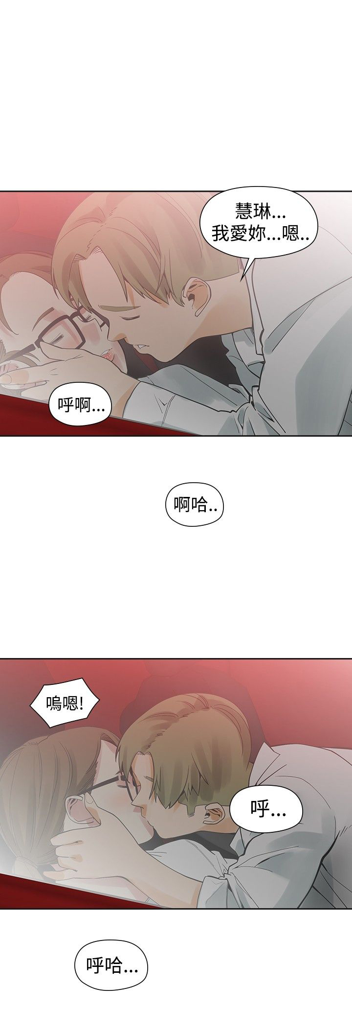 重回20岁漫画,第32章：初次1图