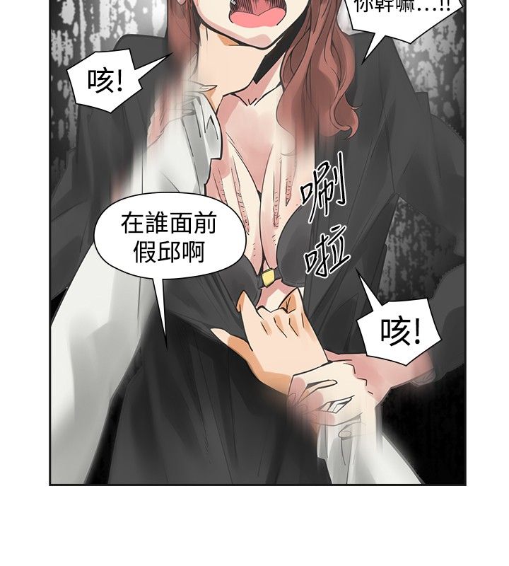 重回20岁漫画,第39章：窒息1图