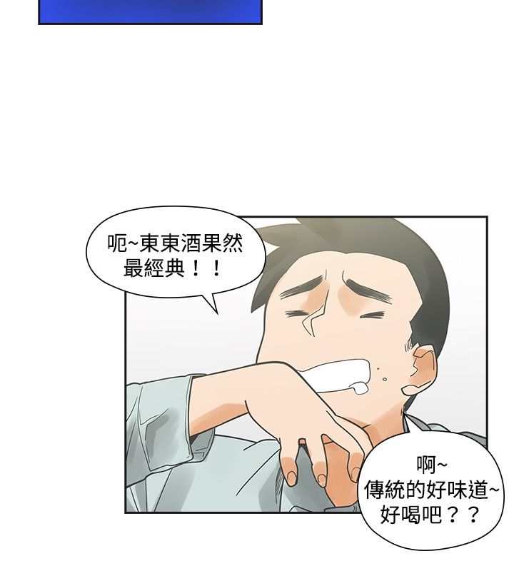 重回20岁漫画,第10章：接触3图