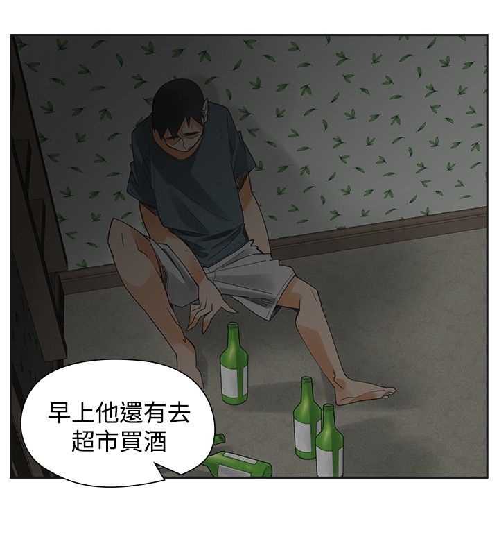 重回20岁漫画,第52章：报复2图
