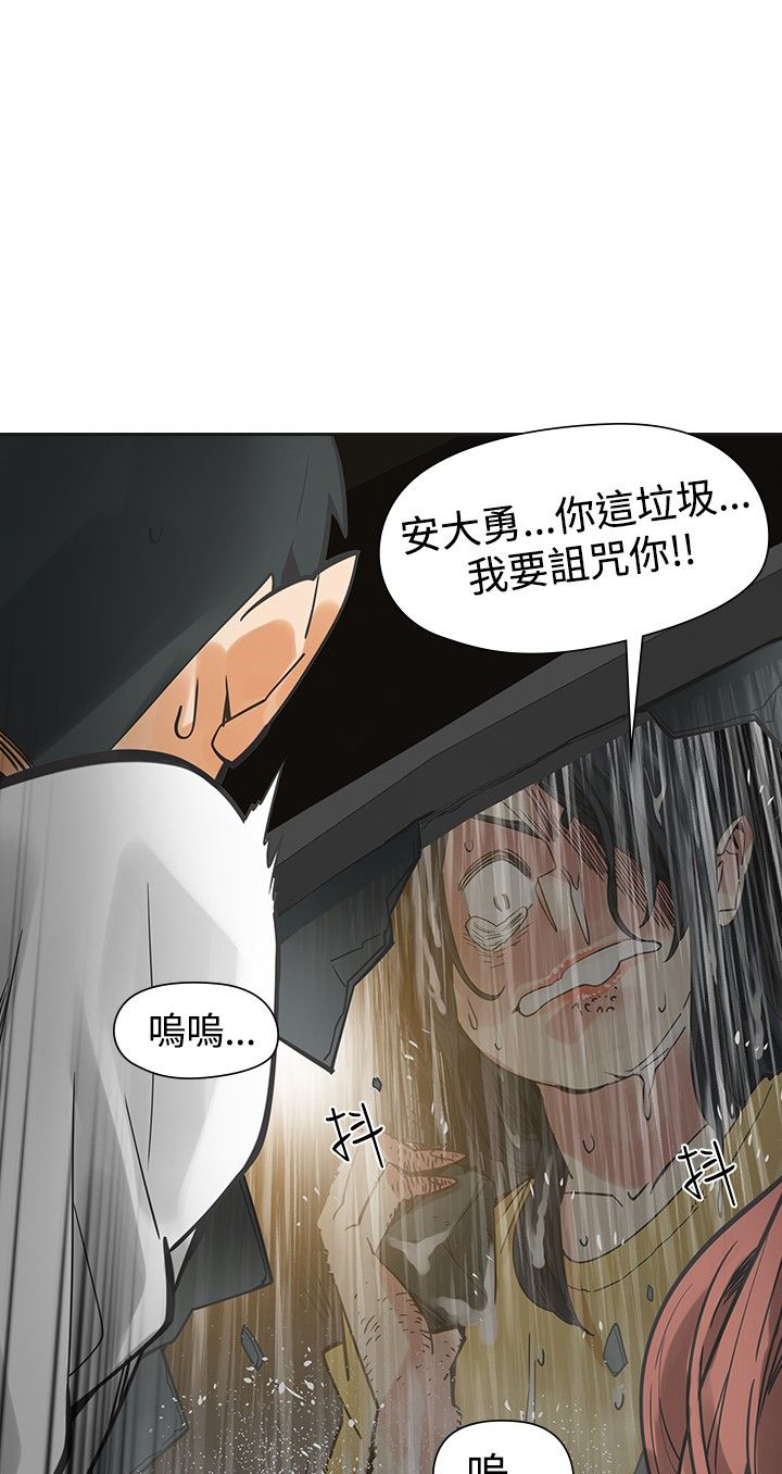 重回20岁漫画,第50章：撞破5图