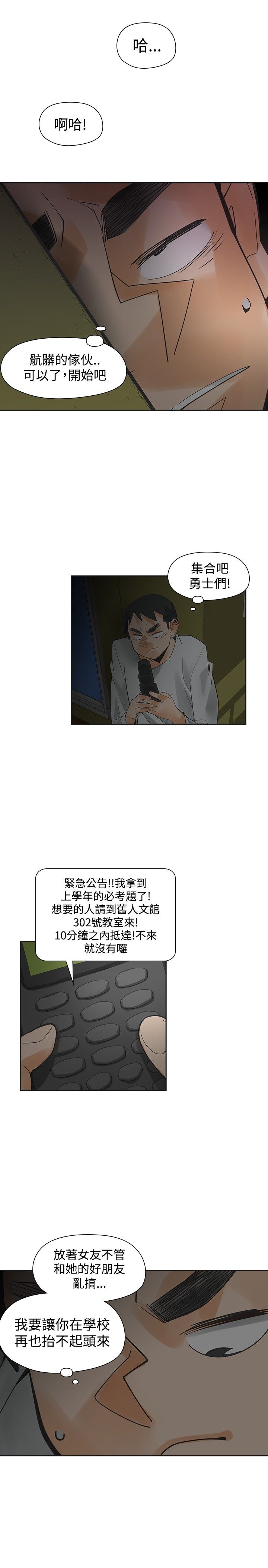 重回20岁漫画,第41章：关键一击3图