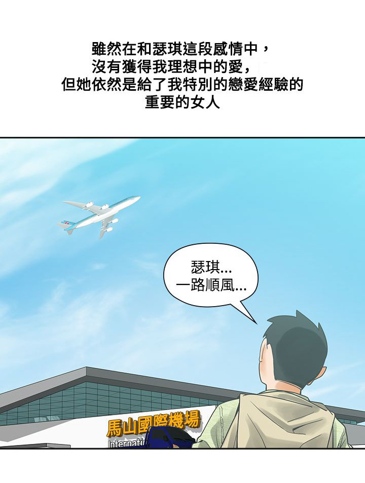 重回20岁漫画,第15章：教授2图