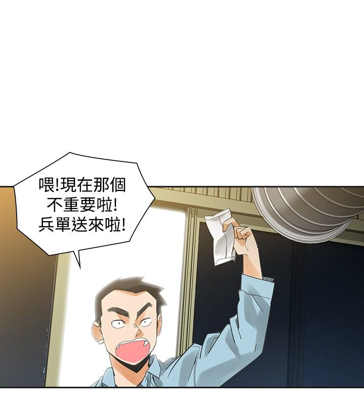 重回20岁漫画,第35章：出糗4图