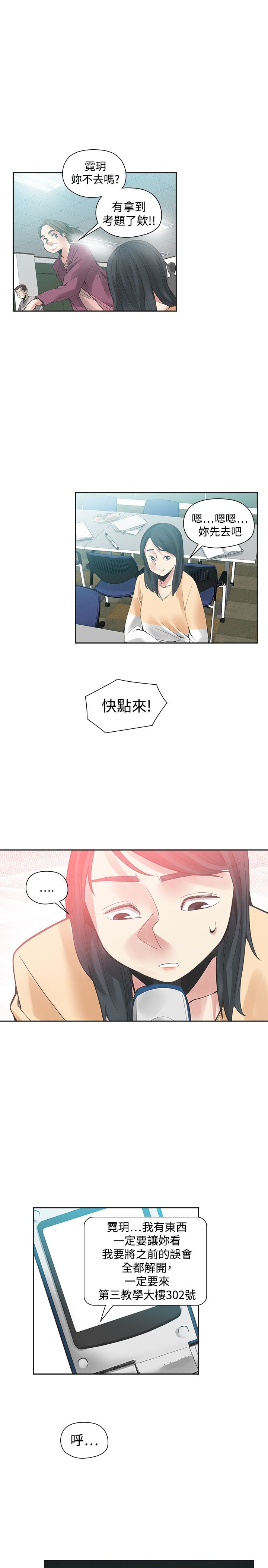 重回20岁漫画,第41章：关键一击2图