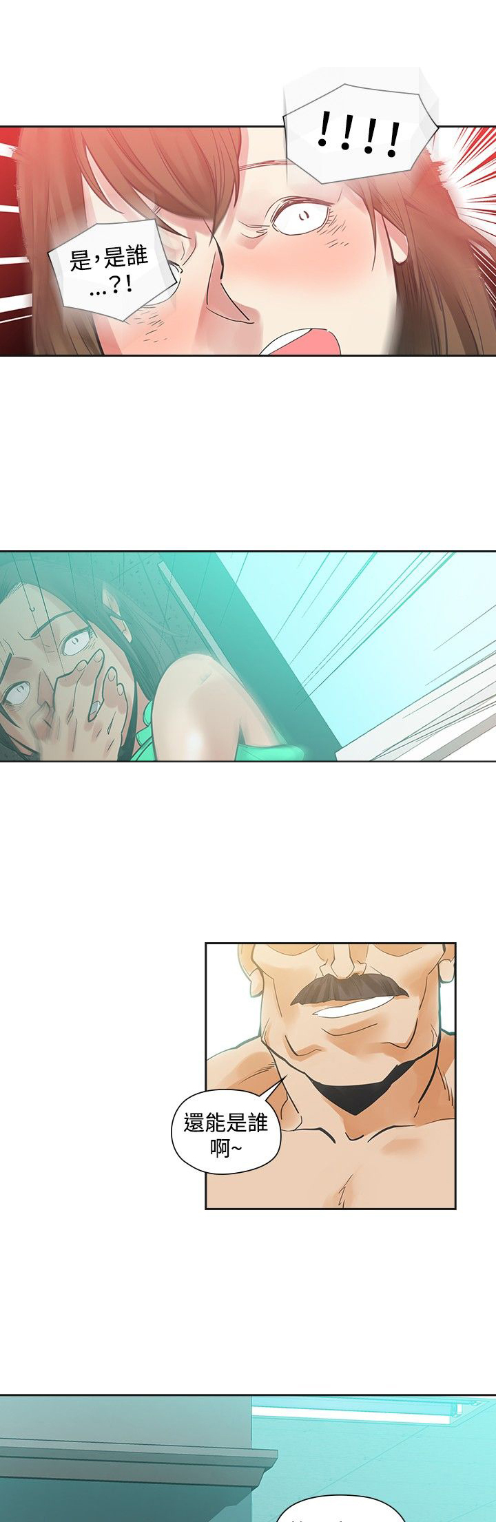 重回20岁漫画,第20章：大勇1图