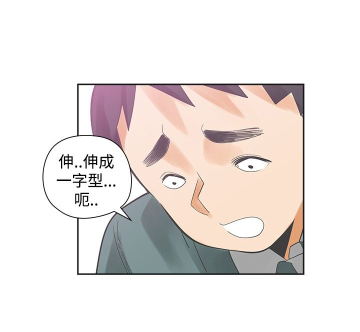 重回20岁漫画,第18章：喜欢4图