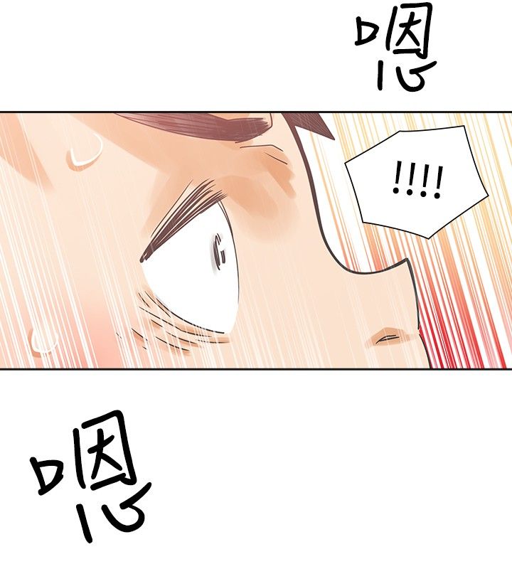 重回20岁漫画,第8章：在乎5图