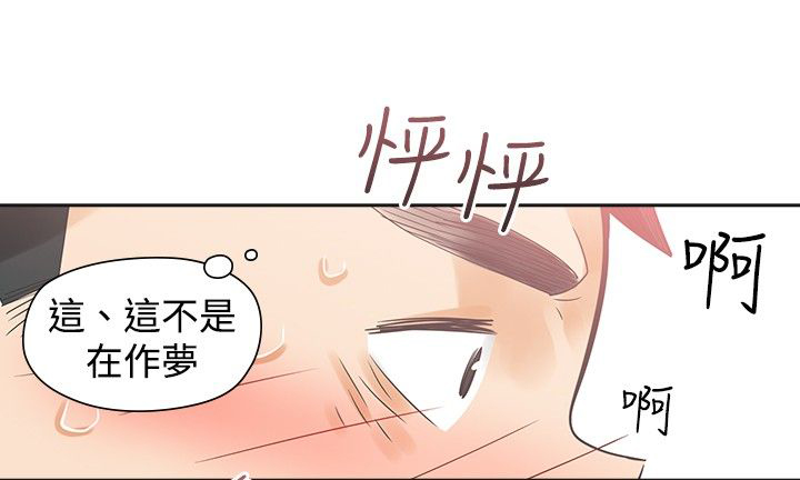 重回20岁漫画,第8章：在乎3图