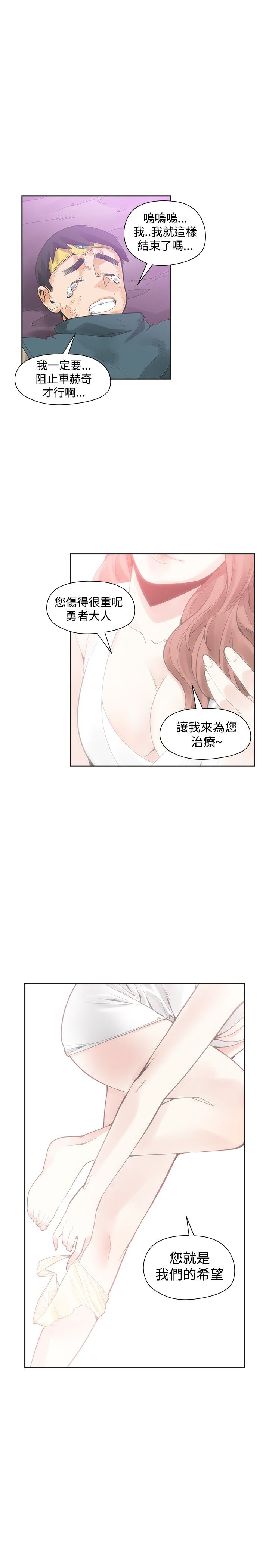 重回20岁漫画,第33章：不同次元2图