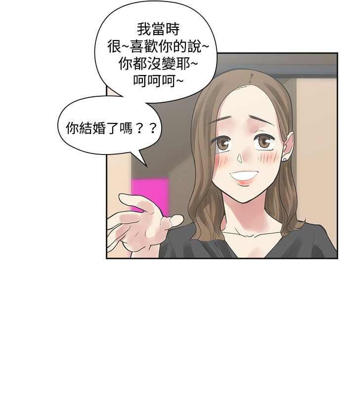 重回20岁漫画,第10章：接触1图