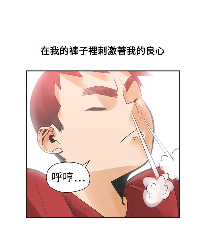 重回20岁漫画,第31章：不要走1图