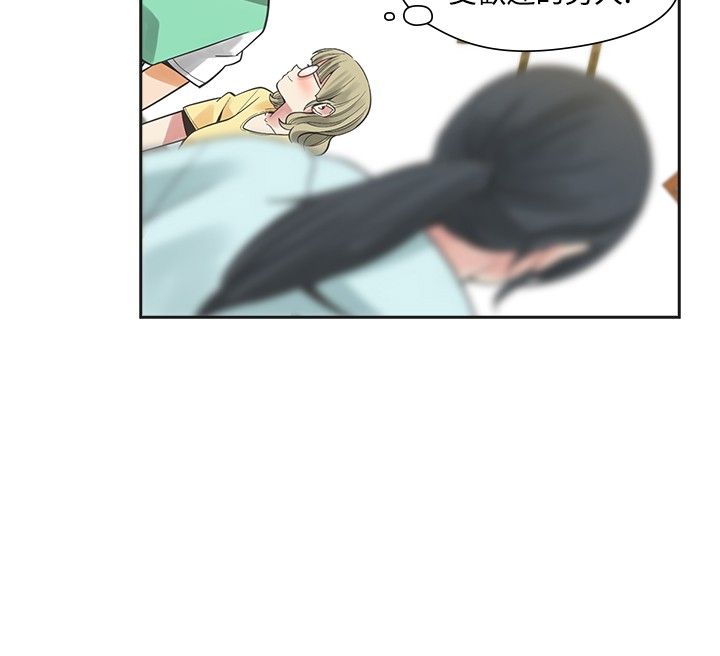 重回20岁漫画,第26章：喜欢你2图