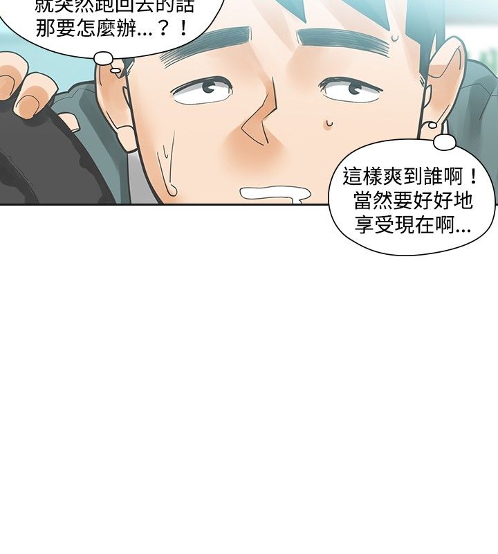 重回20岁漫画,第16章：确认5图