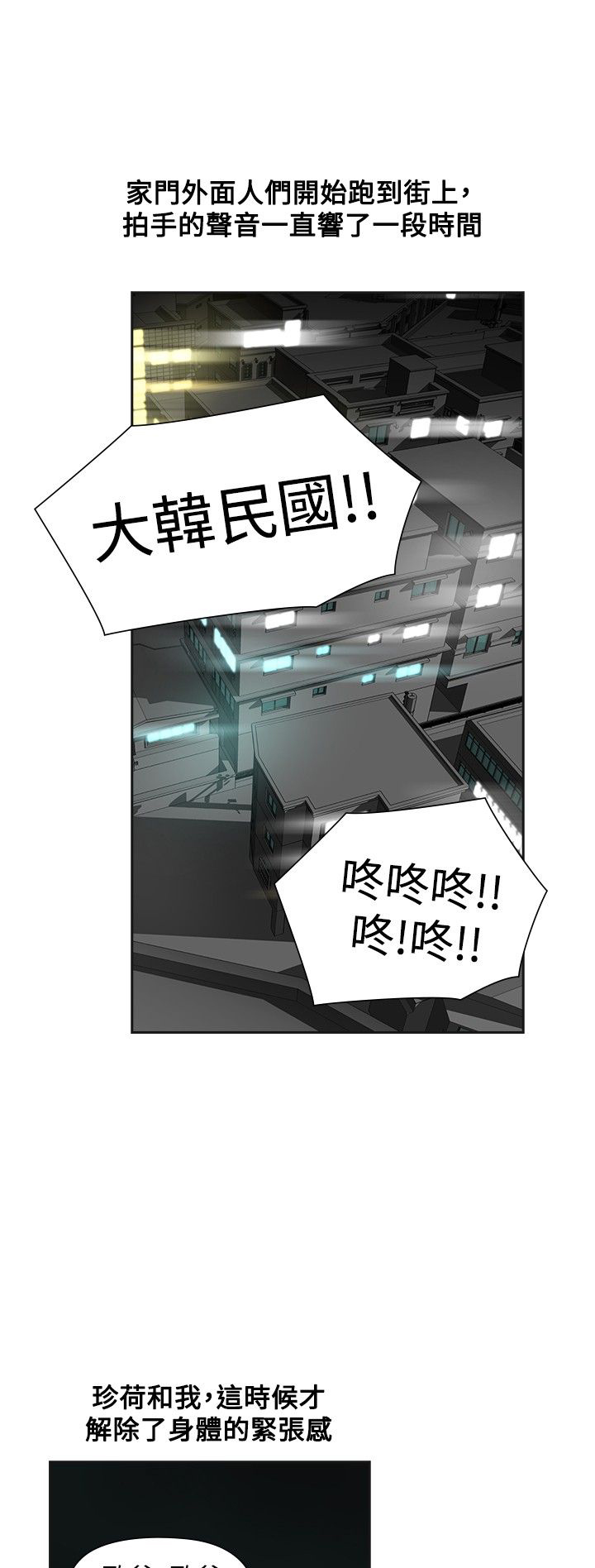 重回20岁漫画,第32章：初次1图