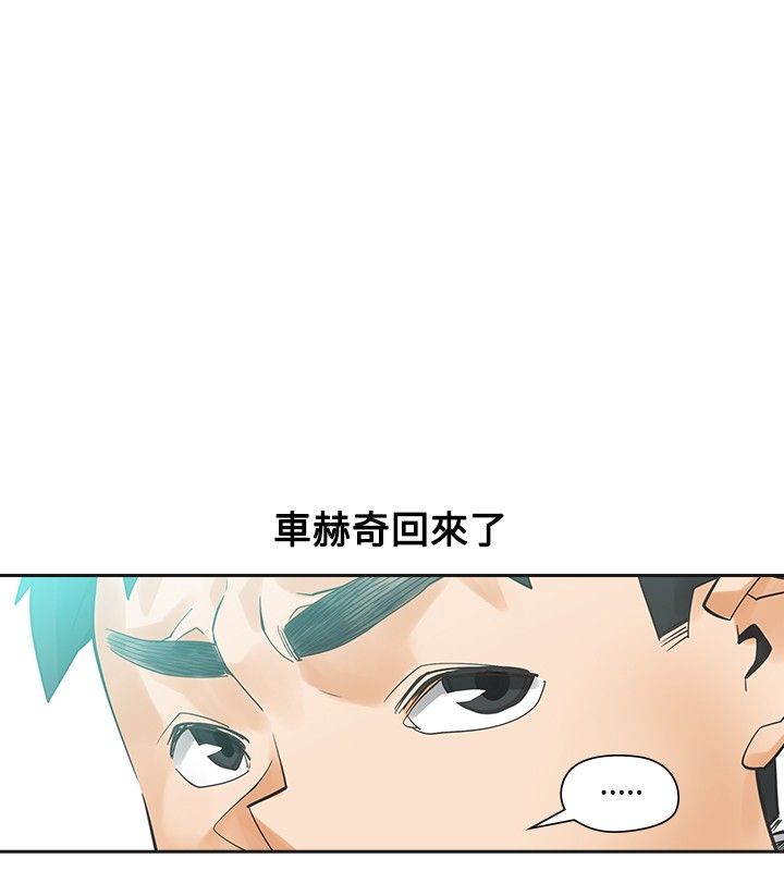 重回20岁漫画,第33章：不同次元5图
