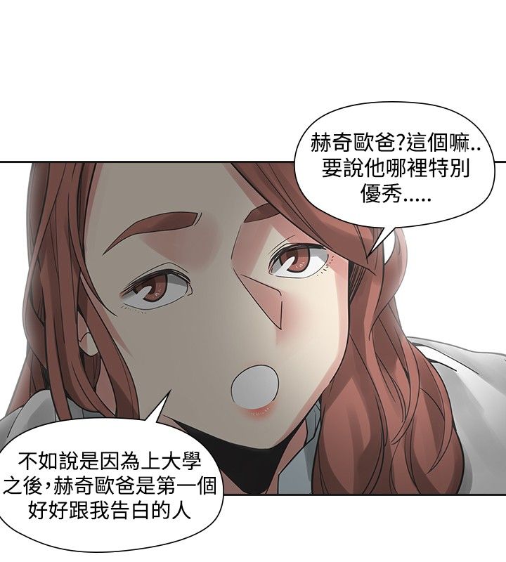 重回20岁漫画,第37章：抓人1图