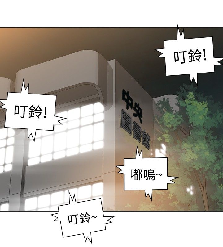 重回20岁漫画,第41章：关键一击4图