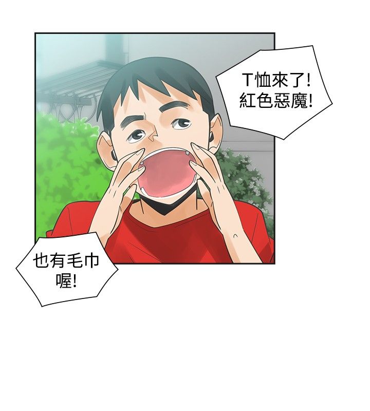 重回20岁漫画,第29章：重逢5图