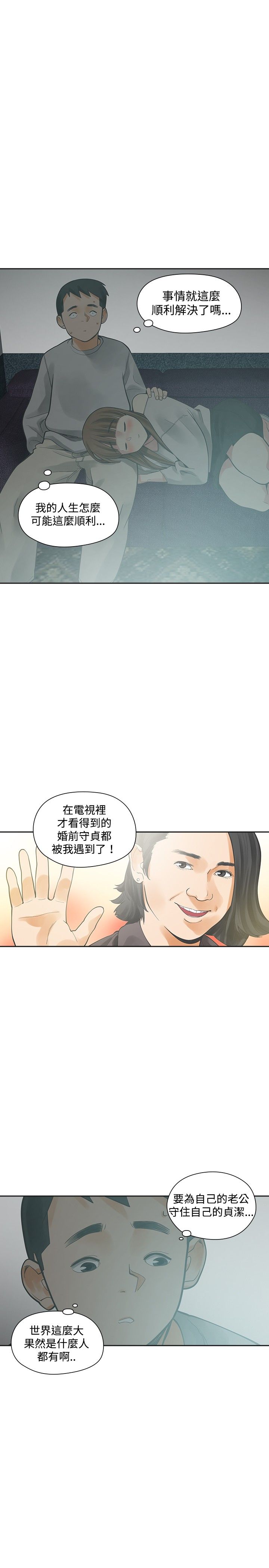 重回20岁漫画,第14章：加拿大4图