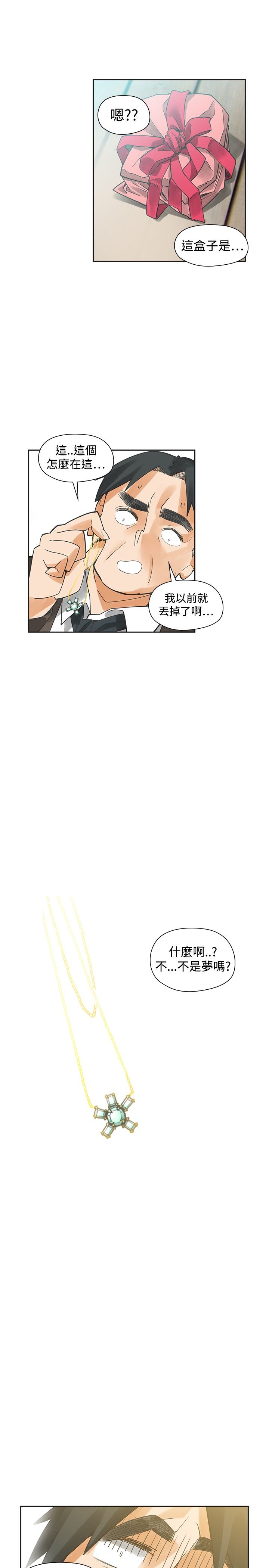 重回20岁漫画,第53章：南柯一梦3图