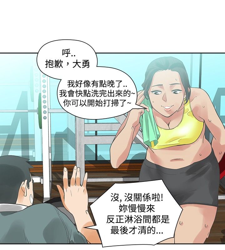 重回20岁漫画,第16章：确认3图