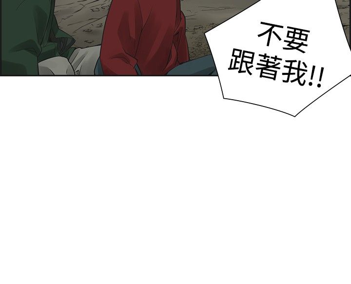重回20岁漫画,第36章：大哭4图