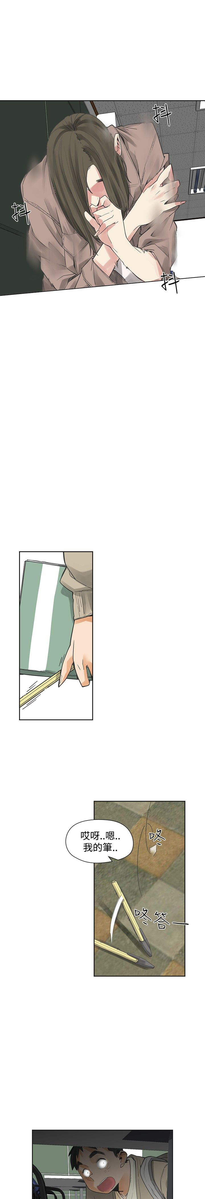 重回20岁漫画,第34章：烦人2图