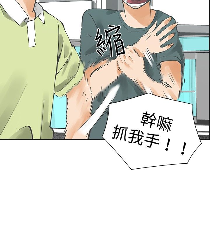 重回20岁漫画,第11章：交往3图