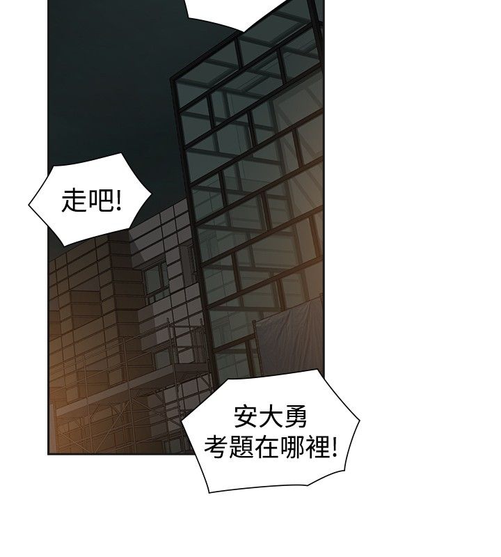 重回20岁漫画,第43章：王八蛋2图
