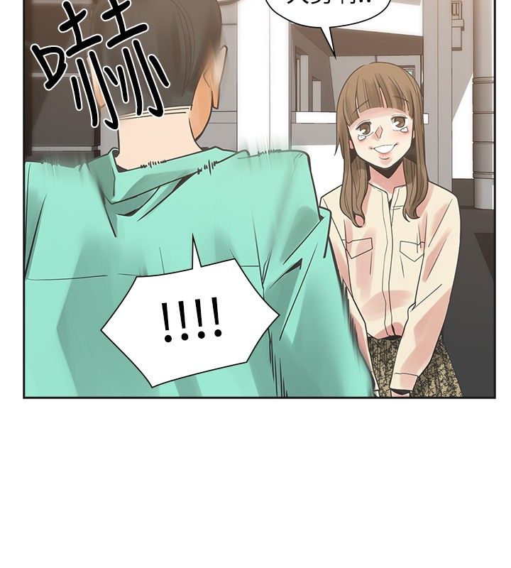重回20岁漫画,第29章：重逢3图