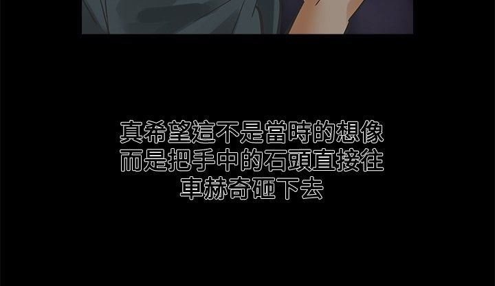 重回20岁漫画,第22章：快点2图