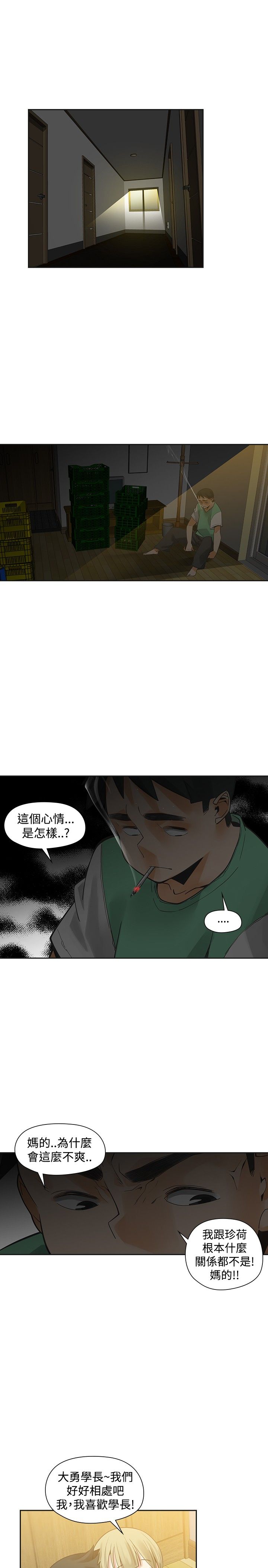 重回20岁漫画,第28章：不要后悔3图