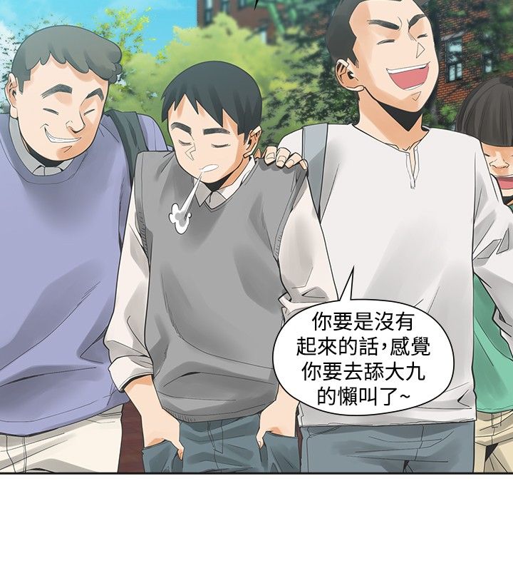 重回20岁漫画,第33章：不同次元3图
