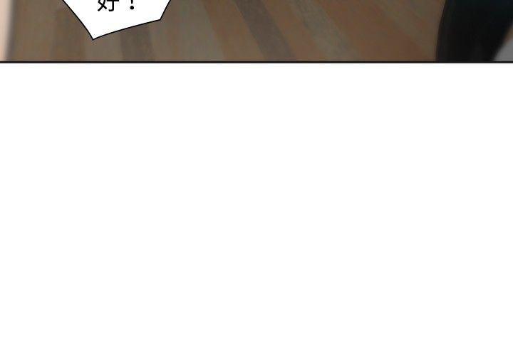 重回20岁漫画,第19章：学校见3图