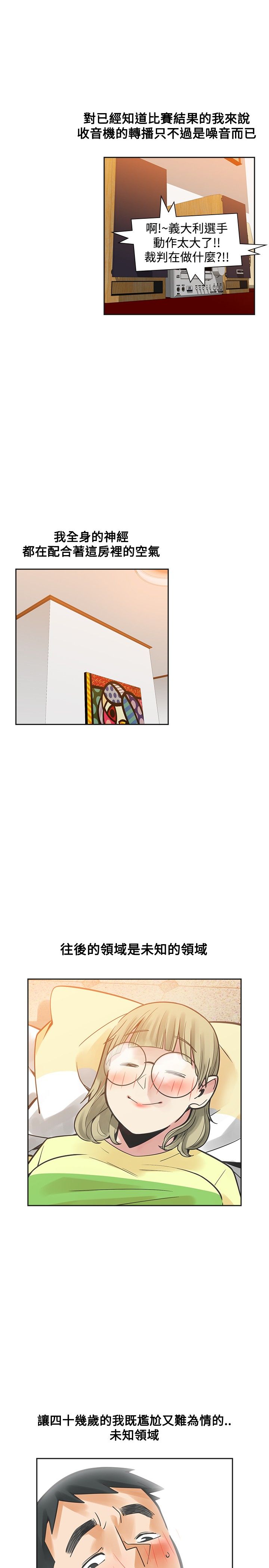 重回20岁漫画,第31章：不要走1图