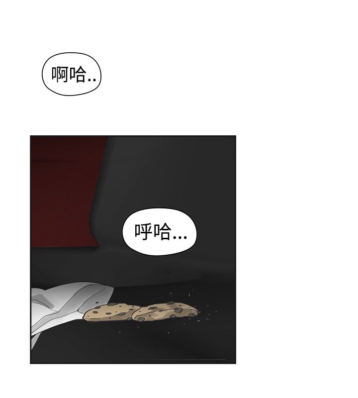 重回20岁漫画,第32章：初次5图