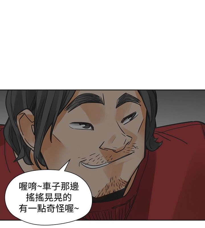 重回20岁漫画,第36章：大哭2图
