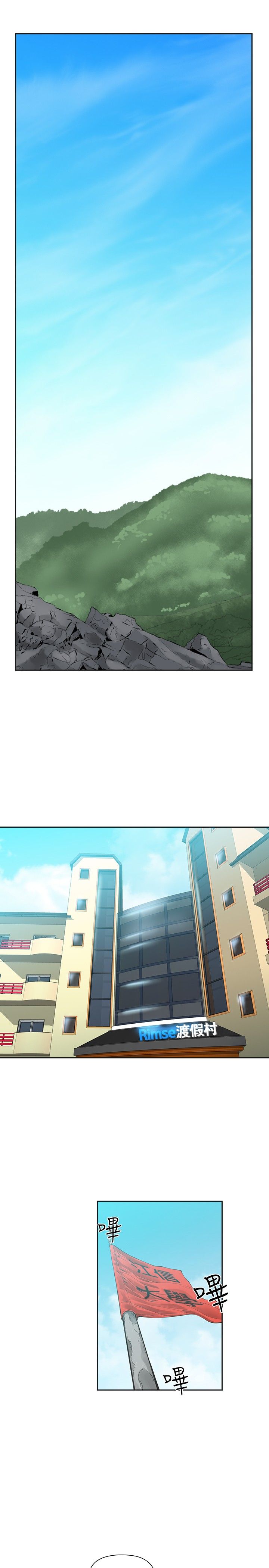 重回20岁漫画,第24章：指使2图