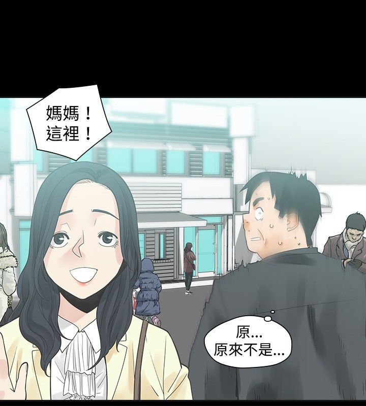 重回20岁漫画,第19章：学校见2图