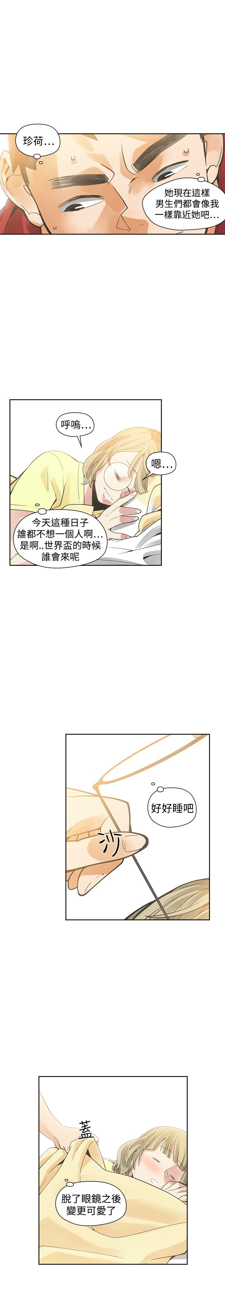重回20岁漫画,第31章：不要走2图