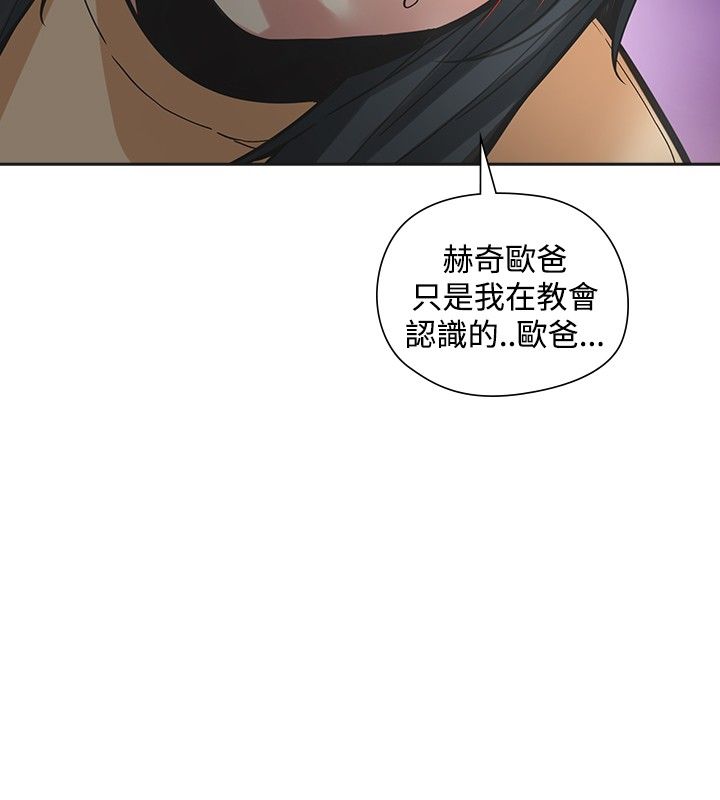 重回20岁漫画,第45章：坦白3图