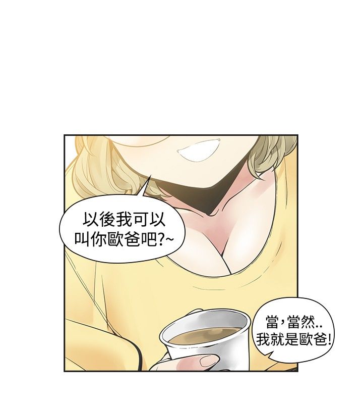 重回20岁漫画,第26章：喜欢你2图