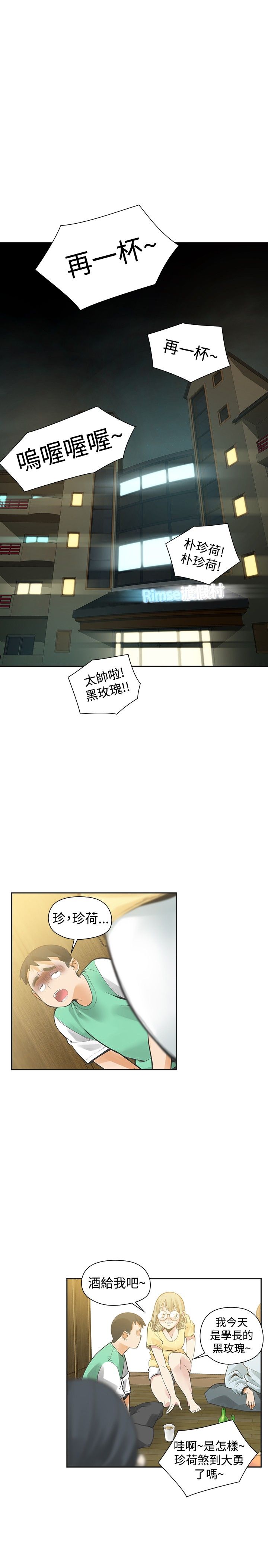 重回20岁漫画,第26章：喜欢你1图