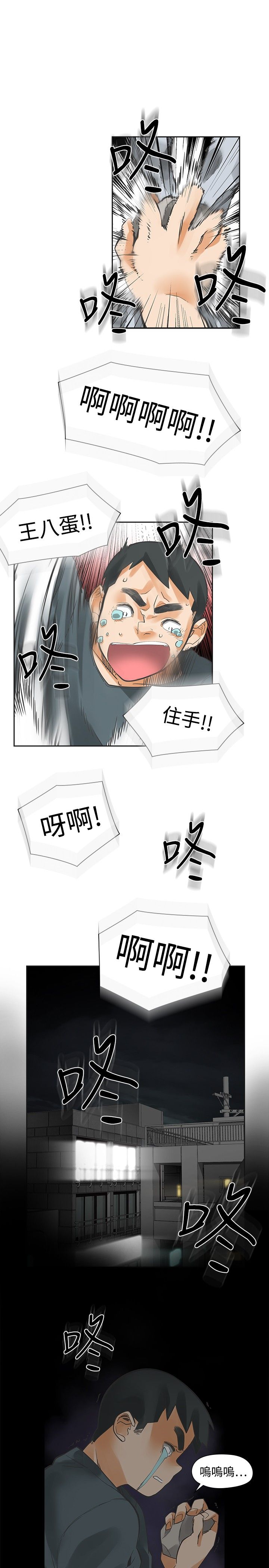 重回20岁漫画,第22章：快点1图