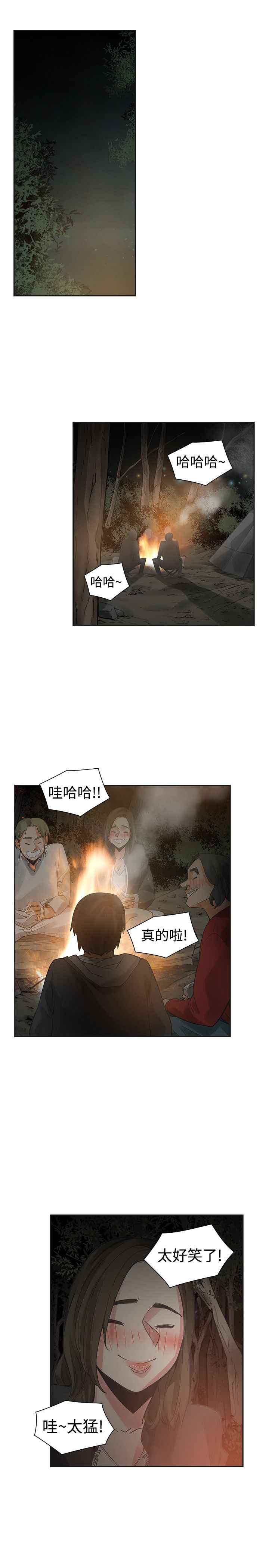 重回20岁漫画,第37章：抓人4图