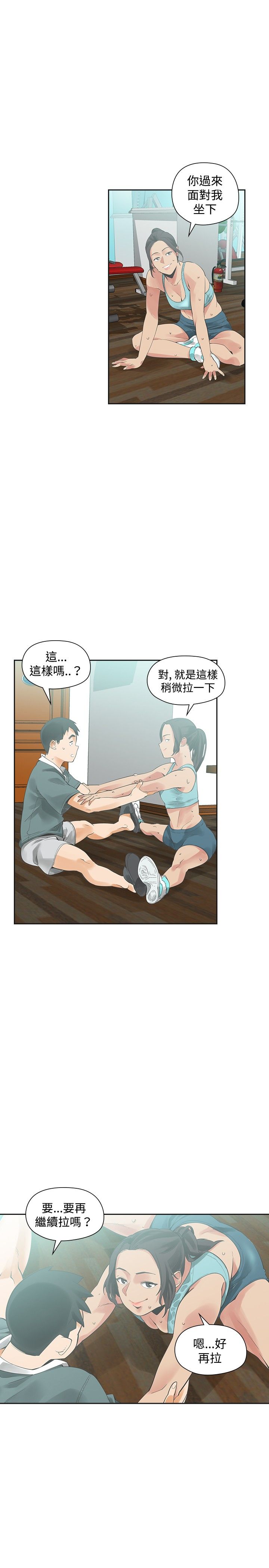 重回20岁漫画,第18章：喜欢3图