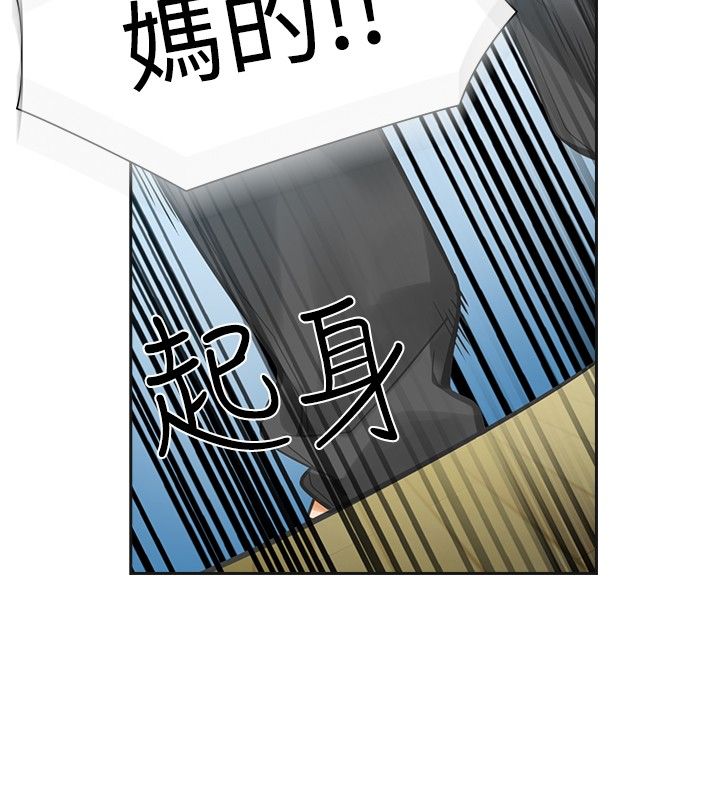 重回20岁漫画,第26章：喜欢你4图