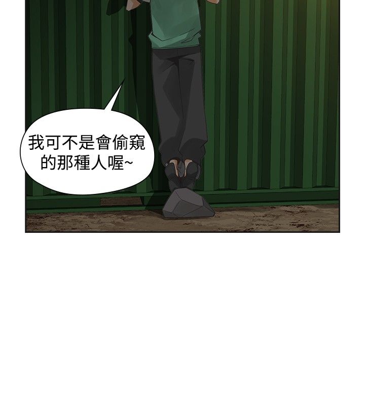 重回20岁漫画,第27章：强求3图