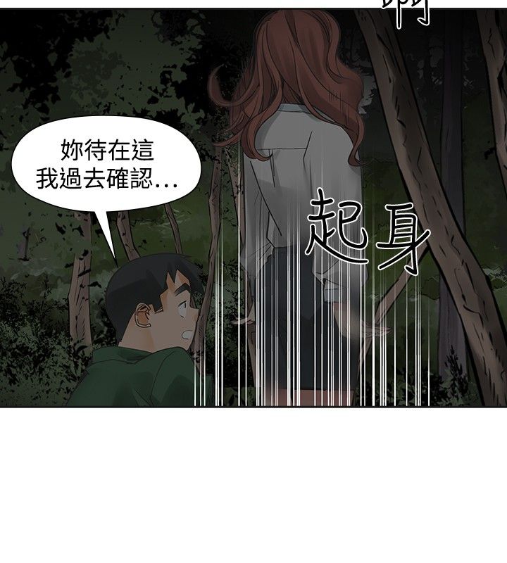 重回20岁漫画,第38章：忍耐4图